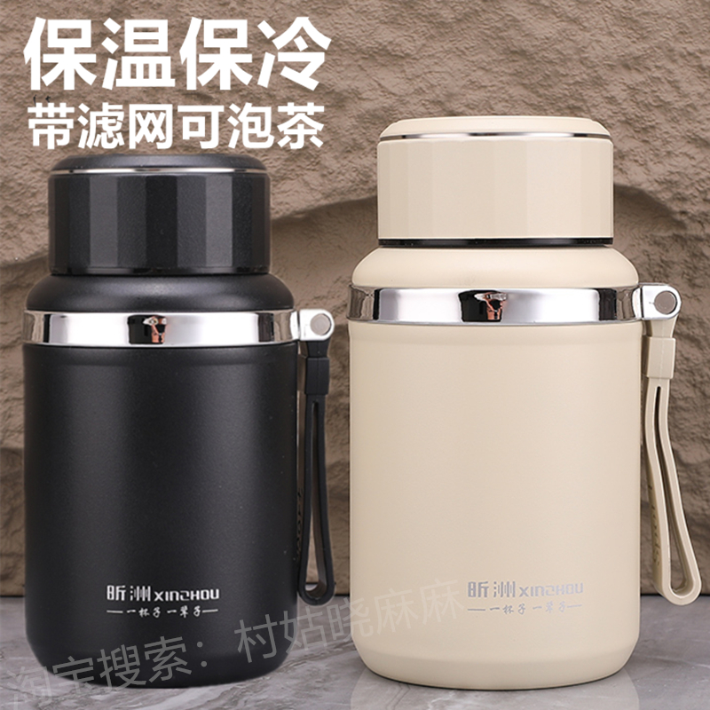 316不锈钢保温杯泡茶杯