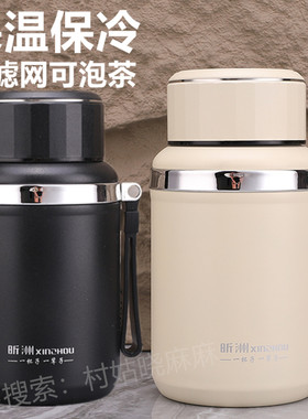 316不锈钢保温杯泡茶杯