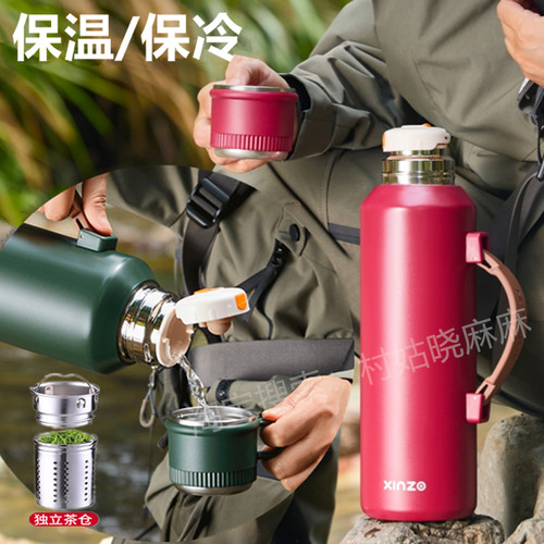 大号316不锈钢茶水分离保温杯