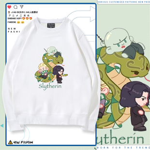 霍格沃兹蛇院周边新款蛇年哈利波特斯莱特林圆领卫衣男女上衣LN