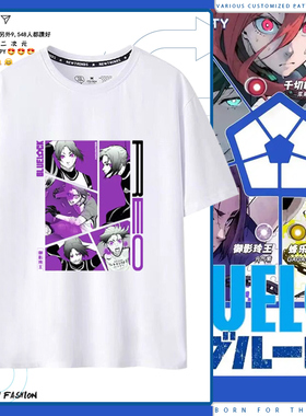 蓝色监狱御影玲王短袖T恤动漫周边二次元新款男女休闲情侣装LN