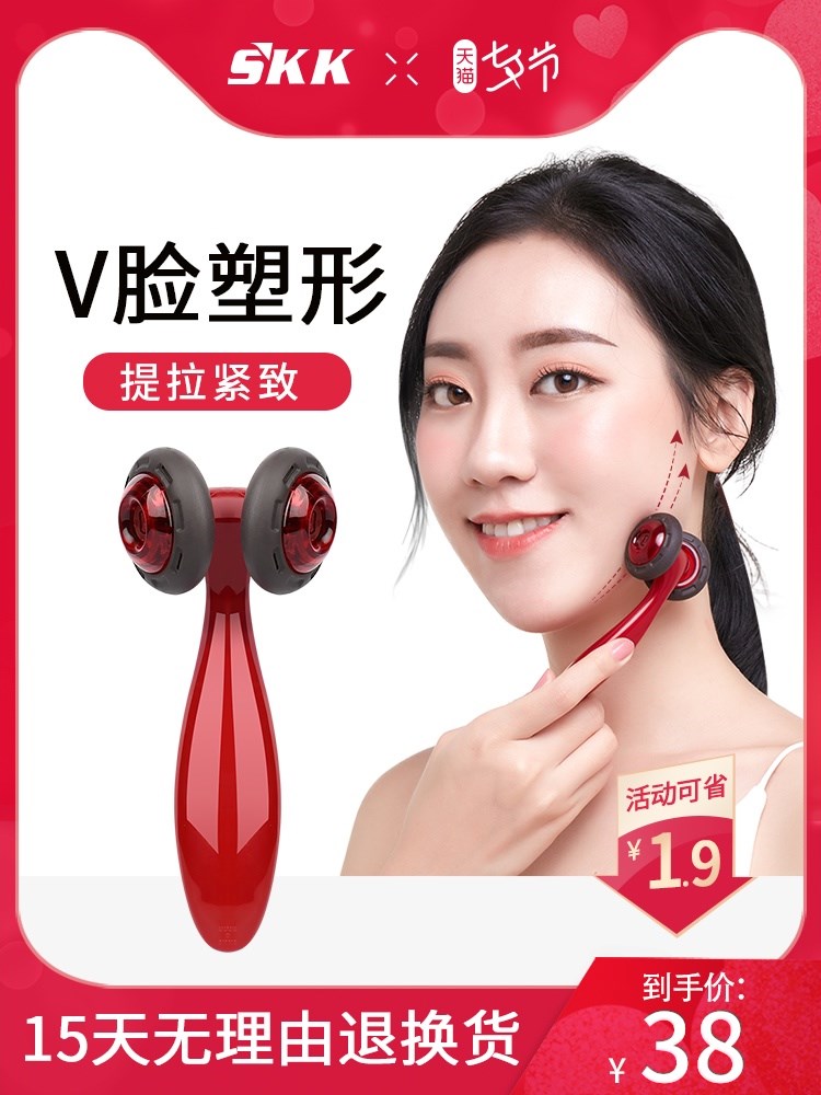 SKK瘦脸神器提拉紧致v脸瘦脸仪脸部按摩器仪滚轮式手动推脸神器在类目 个人护理/保健/按摩器材, 美容/美体辅助工具, 瘦脸机/瘦脸工具中 - 来自Buy2taobao.com提供专业的淘宝代购服务