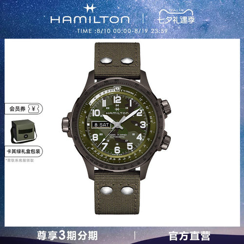 汉米尔顿超越风速自动机械表