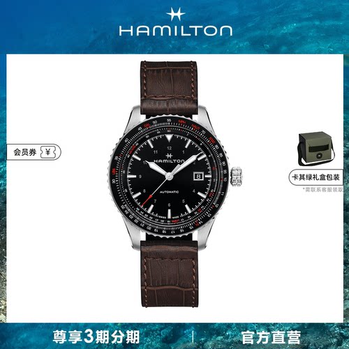 官旗自动机械表Hamilton