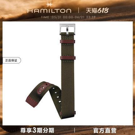HAMILTON汉米尔顿官方原装卡其野战卡其海军水肺织物NATO帆布表带