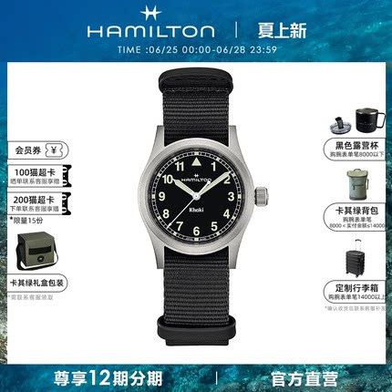 HAMILTON汉米尔顿卡其野战系列石英40/38/33毫米腕表手表男表军表