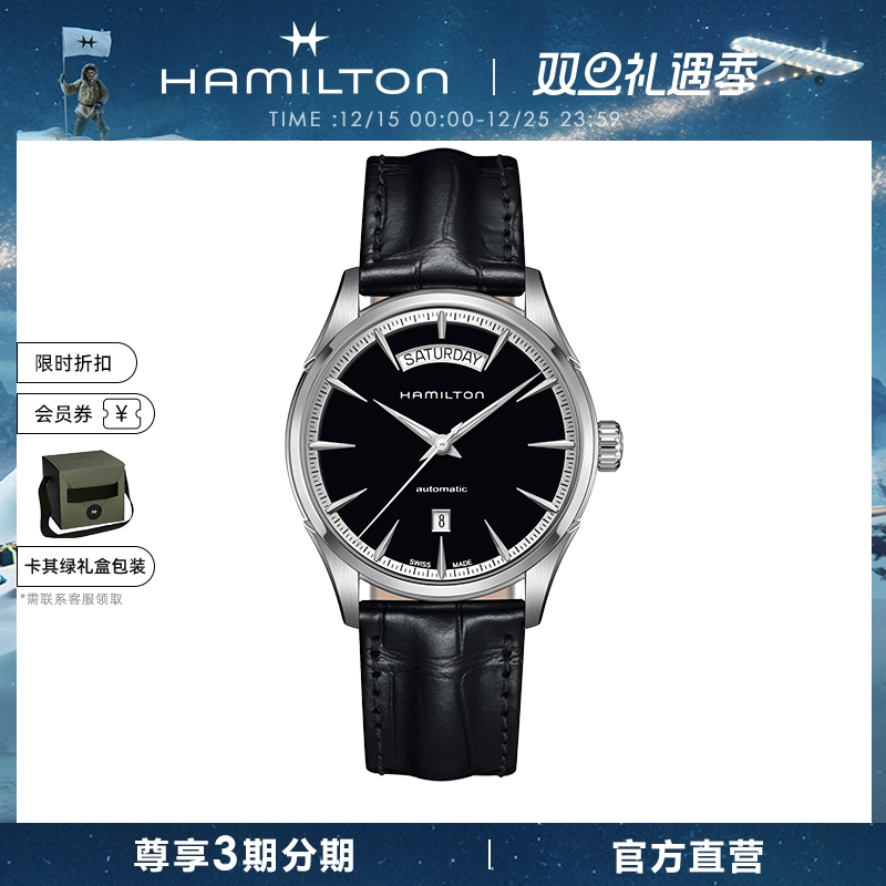 汉米尔顿爵士自动机械表间金钢带