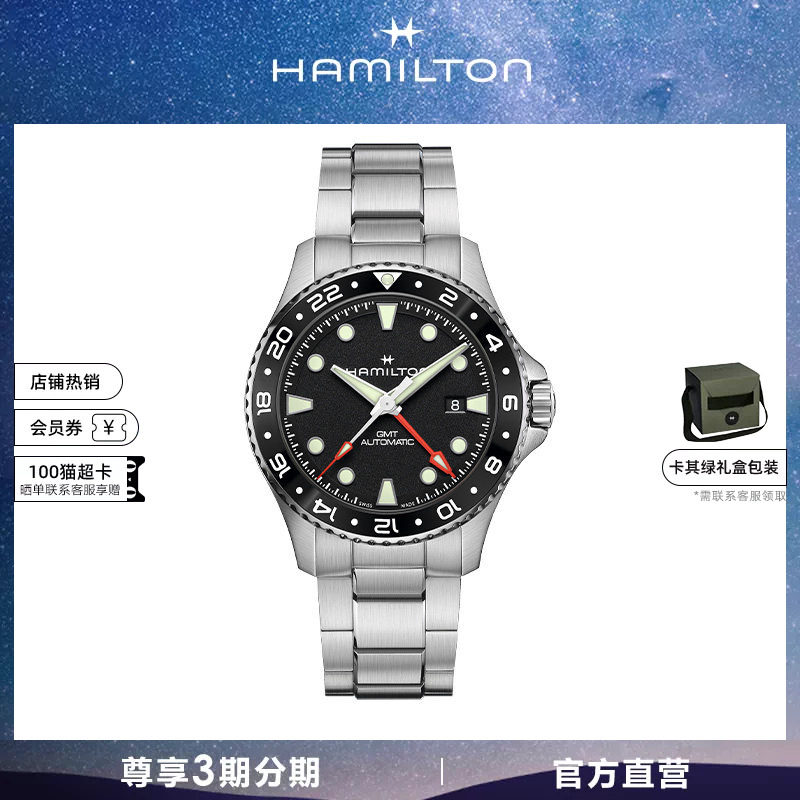 HAMILTON汉米尔顿卡其海军水肺GMT43mm自动机械腕表男表2026新品图片