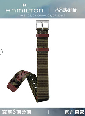 HAMILTON汉米尔顿官方原装卡其野战卡其海军水肺织物NATO帆布表带