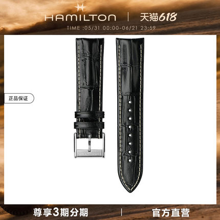HAMILTON汉米尔顿官方原装皮质表带墨菲爵士牛皮真皮