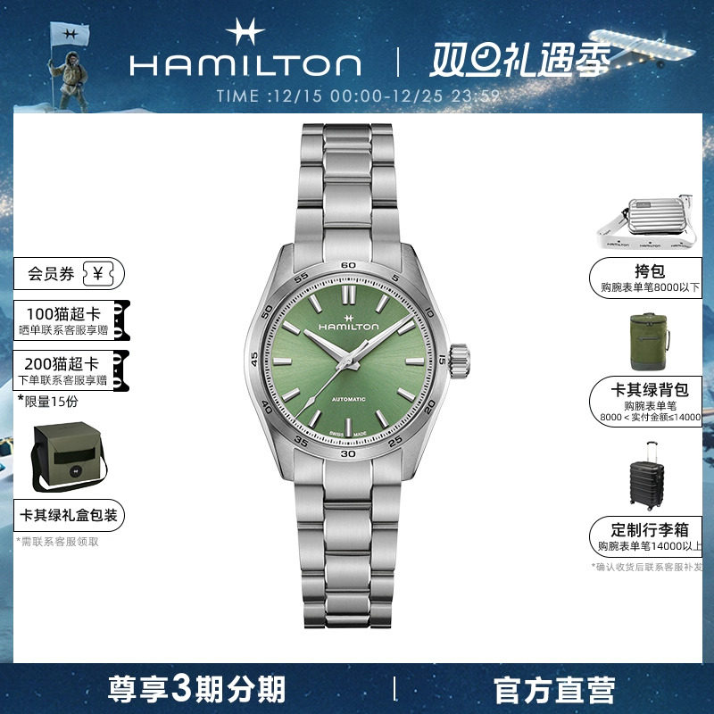 汉米尔顿爵士破风34mm自动机械表