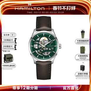 HAMILTON汉米尔顿爵士系列镂空40毫米自动机械腕表英伦绿盘男表