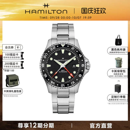 HAMILTON汉米尔顿卡其海军水肺GMT43mm自动机械腕表男表2026新品