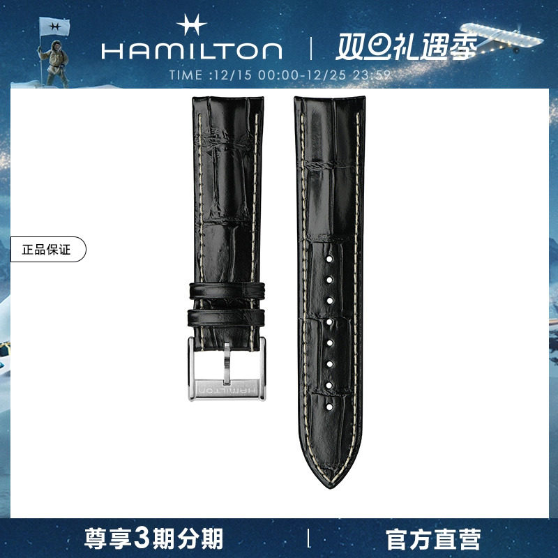 汉米尔顿官方原装表带正装风格