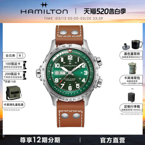 HAMILTON汉米尔顿卡其航空超越风速25新品自动机械腕表复古男表