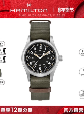 HAMILTON汉米尔顿卡其野战38毫米手动上链机械腕表手表复古军表