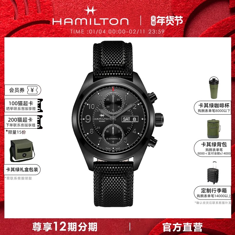 PVD���Ǻ��̺�ɫ�𽺴�_H71626735 hamilton���׶�����ʿ��е�ֱ� 12180Ԫ