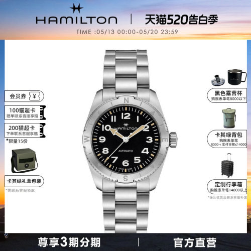Hamilton汉米尔顿户外腕表