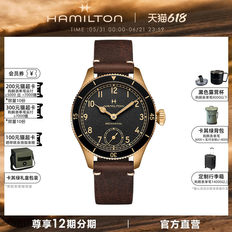 HAMILTON汉米尔顿卡其航空系列飞行先锋43毫米手动上链机械表男士