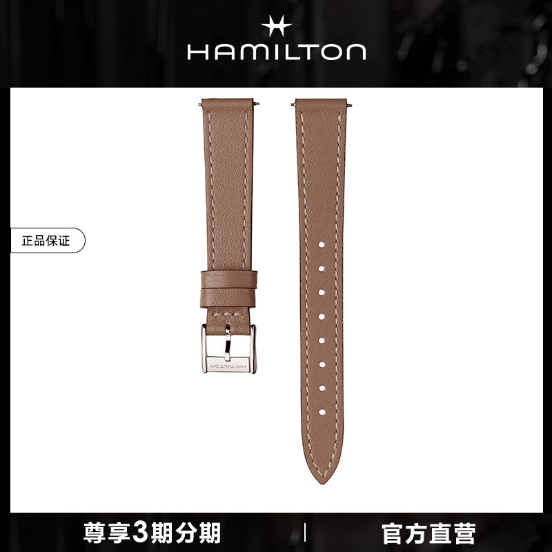 Hamilton汉米尔顿原装真皮表带爱慕伯顿爵士鸵鸟女表皮带