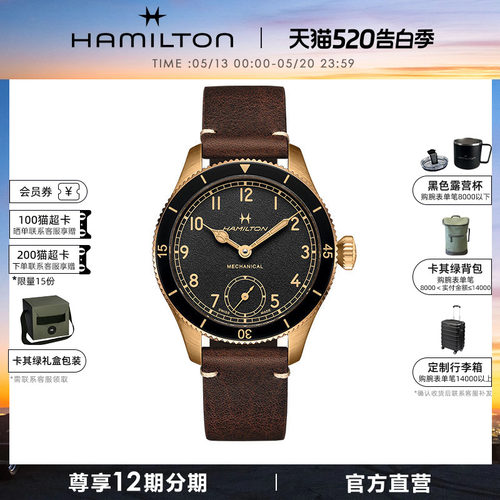 汉米尔顿瑞士机械机芯腕表