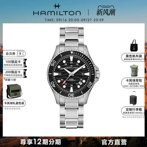HAMILTON汉米尔顿卡其海军系列水肺40mm自动机械腕表男表2026新品