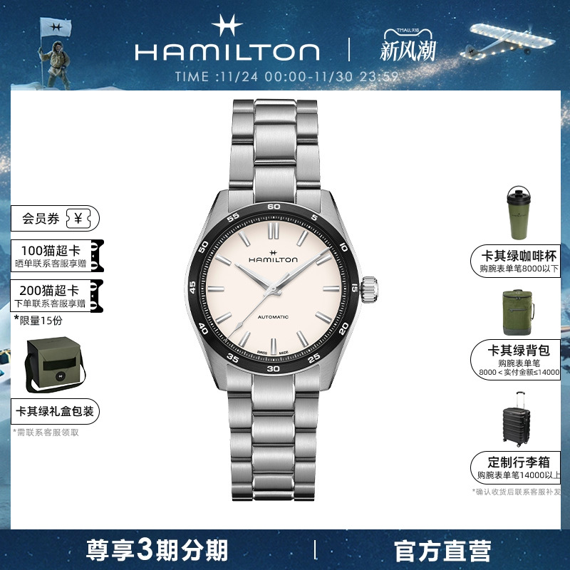 Hamilton汉米尔顿爵士破风42毫米机械自动计时码表腕表男款手表