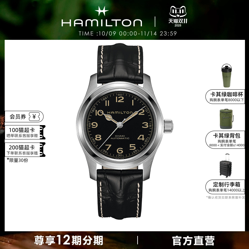 汉米尔顿官旗星际穿越同款墨菲表