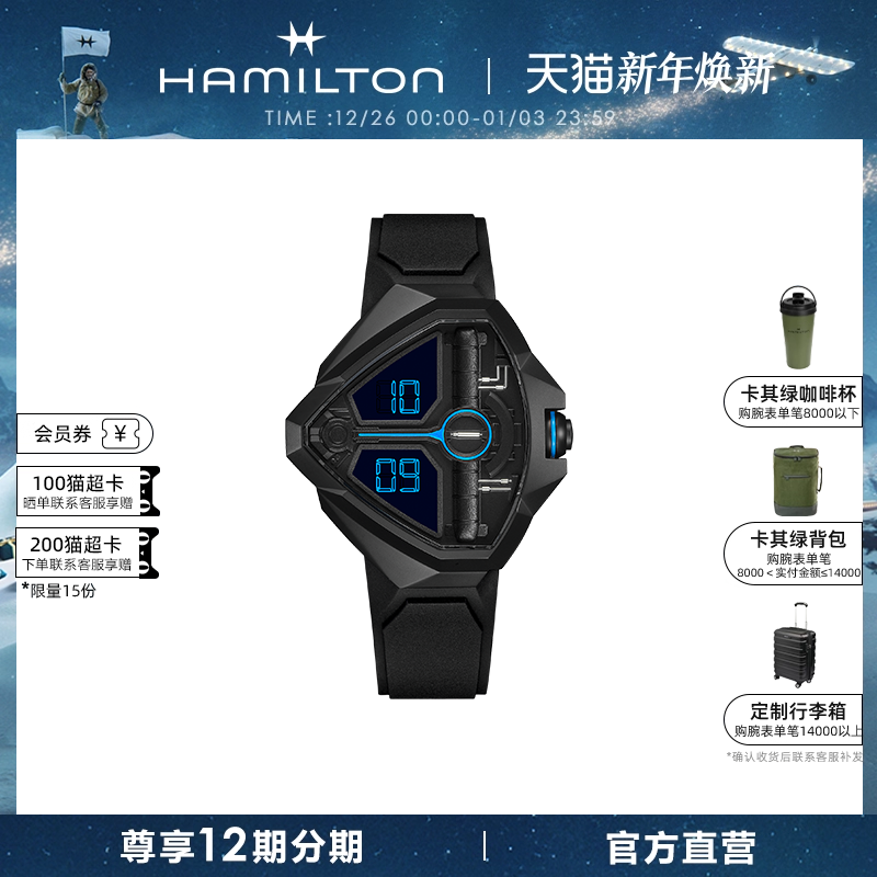 新品瑞士腕表Hamilton沙丘时尚