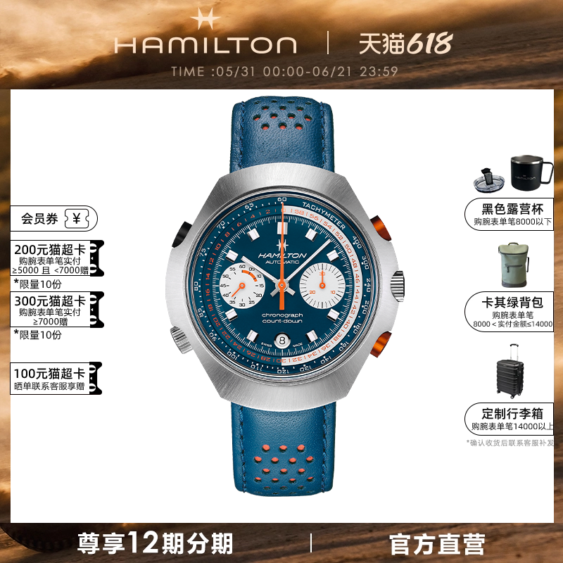 HAMILTON汉米尔顿Chrono-Matic 50自动计时码表限量版手表机械表