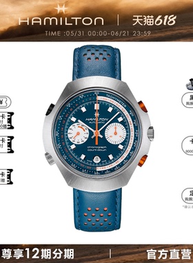 HAMILTON汉米尔顿Chrono-Matic 50自动计时码表限量版手表机械表