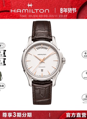 HAMILTON汉米尔顿爵士系列双历40自动机械腕表瞒天过海同款夜光