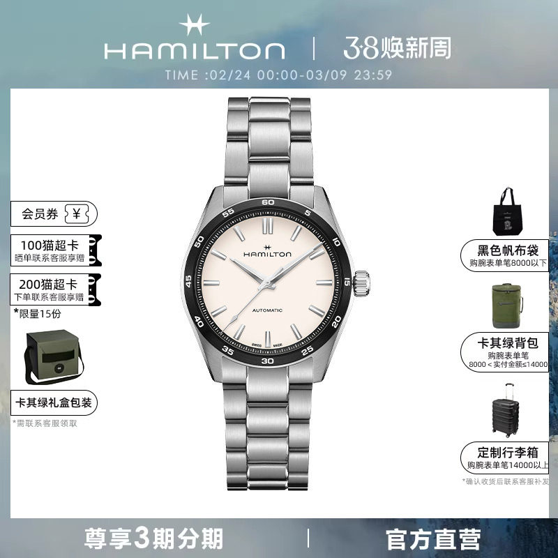 Hamilton汉米尔顿爵士破风42毫米机械自动计时码表腕表男款手表