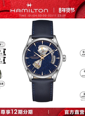 HAMILTON汉米尔顿爵士系列开心星空蓝砂金石盘自动机械腕表镂空
