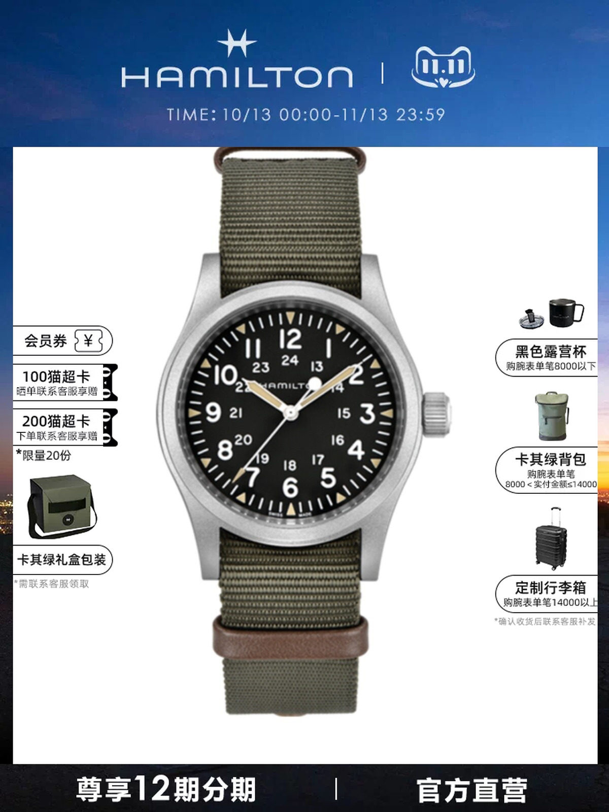 HAMILTON Hamilton Khaki Field 38mm Manual Winding Mechanical Watch Vintage Watch