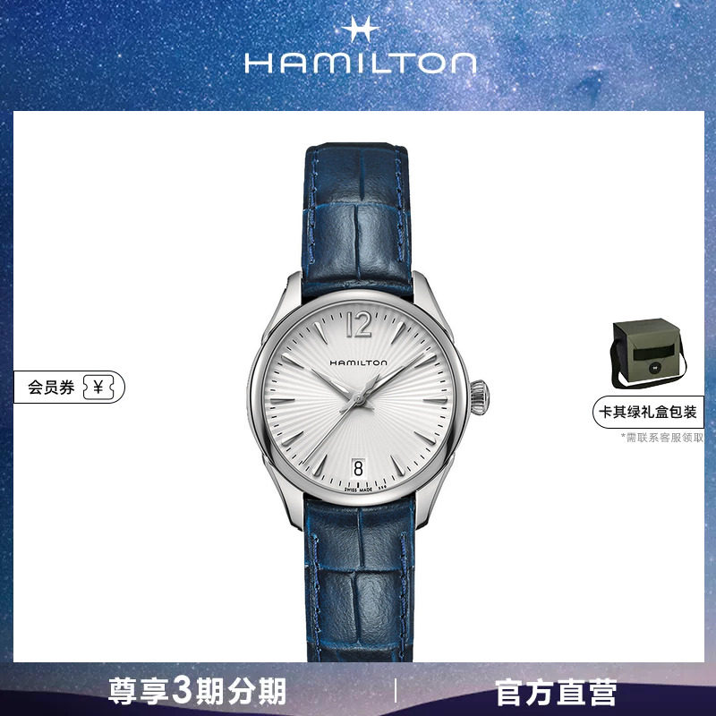 Hamilton汉米尔顿腕表图片