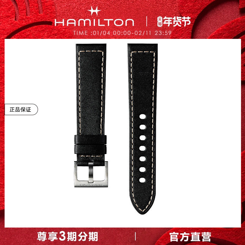 HAMILTON汉米尔顿官方原装卡其野战“小红帽”针扣皮表带,手表,配件,淘宝优惠券,粉丝福利购,淘宝优惠卷