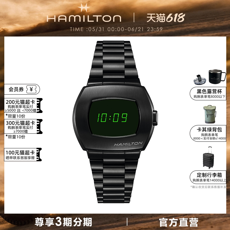 HAMILTON汉米尔顿美国经典系列PSR数字石英手表LED数显复古个性