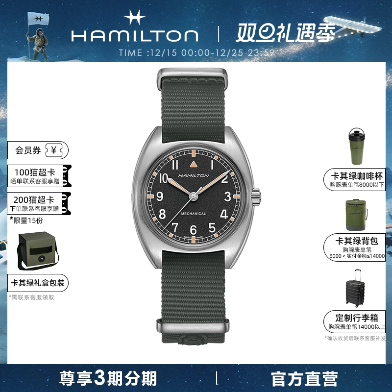 Hamilton米尔顿卡其航空飞行机械