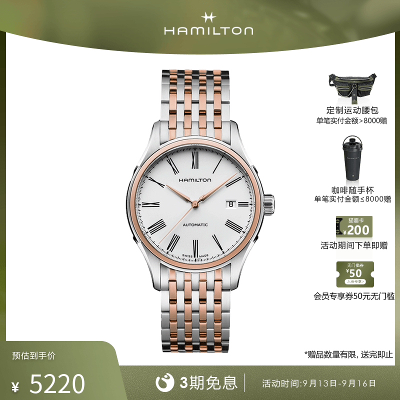 Hamilton汉米尔顿勇者瑞士机械40mm简约商务男表
