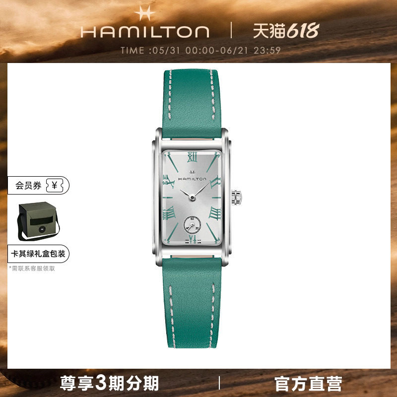 HAMILTON汉米尔顿美国经典爱慕石英腕表美式复古小方表方形女表