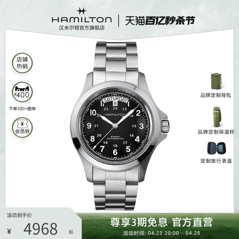 【店铺推荐】hamilton汉米尔顿卡其野战将军系列40毫米瑞士机械表