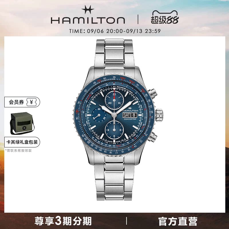 Hamilton汉米尔顿卡其航空天际换算计时码表/自动机械腕表男表