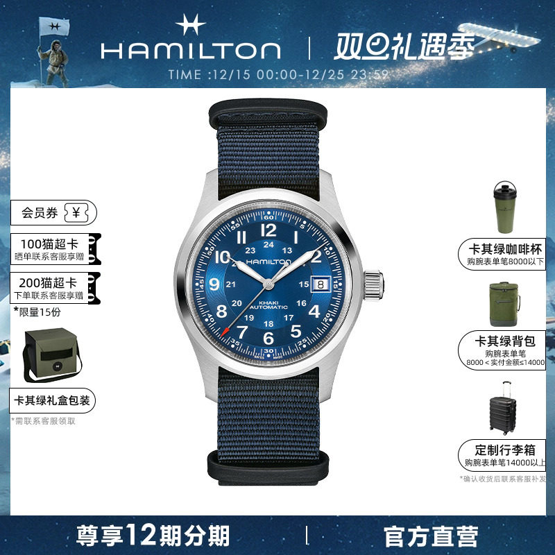 汉米尔顿官旗卡其野战小红帽新款