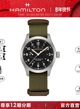 HAMILTON汉米尔顿卡其野战动力储存显示40手动机械表动储手表男表
