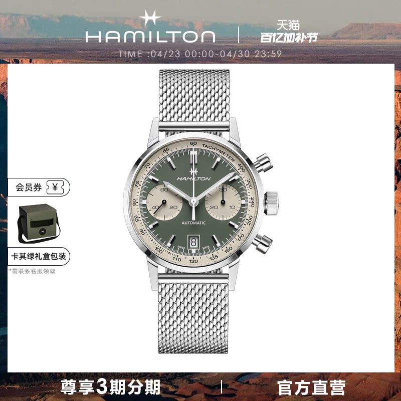 Hamilton汉米尔顿美国经典臻薄40毫米自动计时码表手表男款腕表