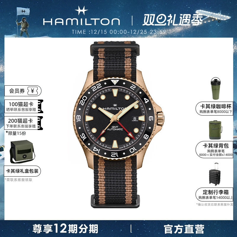 汉米尔顿官旗卡其海军水肺GMT表