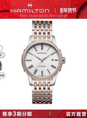Hamilton汉米尔顿勇者瑞士自动机械40mm简约商务手表男款