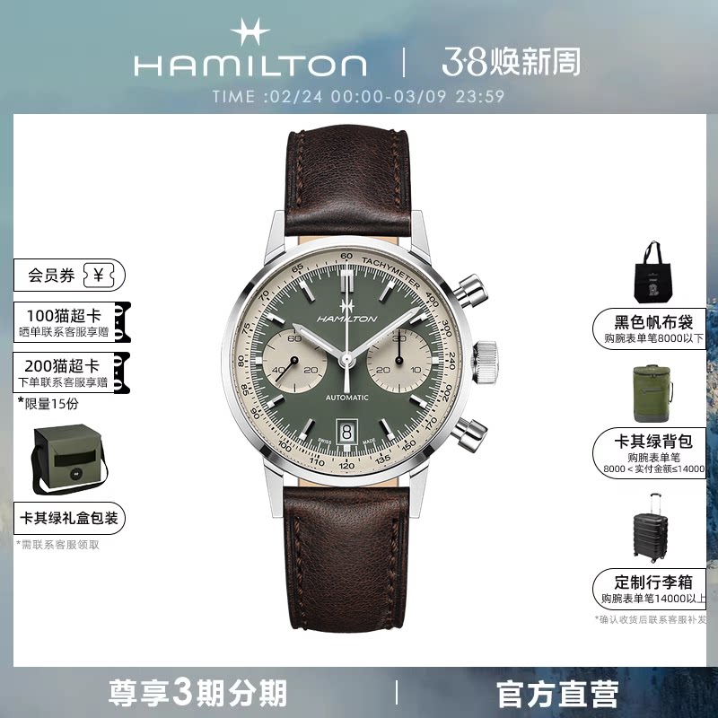 Hamilton汉米尔顿经典臻薄40熊猫盘自动计时码表腕表男款手表
