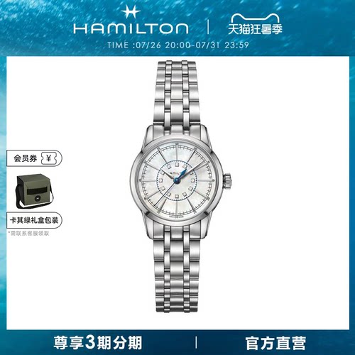 官旗美国女士腕表Hamilton